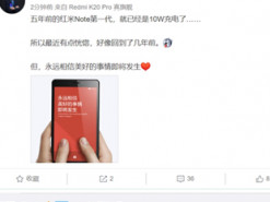 Глава Redmi намекнул на скорый выпуск Redmi Note 8