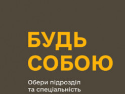 Міноборони запустило сайт пошуку вакансій в армії: які посади пропонують