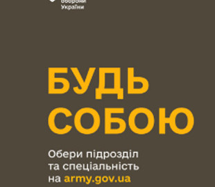 Міноборони запустило сайт пошуку вакансій в армії: які посади пропонують