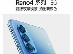 Опубликованы живые фотографии смартфона Oppo Reno 4