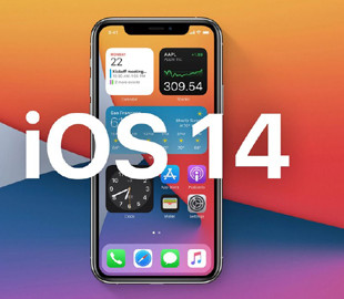 iOS 14 может получить масштабное обновление до выхода iOS 15