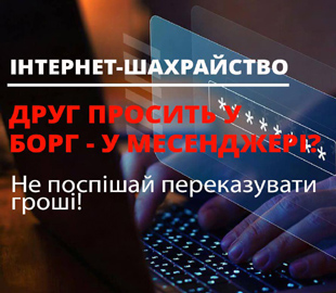 Шахраї видурили у жінки 10 тисяч гривень