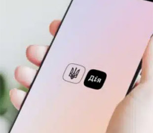 У Дію додали новий сервіс