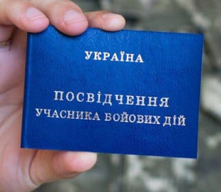 Уряд змінив правила отримання статусу учасника бойових дій