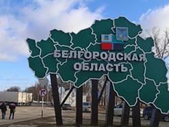 Губернатор Бєлгородської області закликав жителів евакуюватися