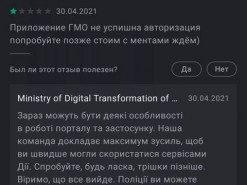 Проблемы с работой сервиса Дія показывают, что рано украинцам избавляться от бумажных документов
