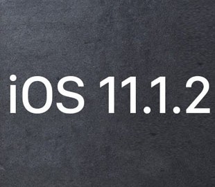 Apple перестала подписывать iOS 11.1.2. Откат невозможен