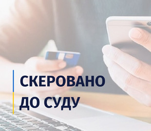 Жінку судитимуть за участь в шахрайському "банківському" ОЗУ