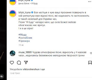 Ірина Білик розповіла, про що її просять українські шанувальники