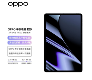 Дизайн первого планшета OPPO раскрыт до презентации