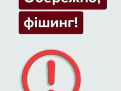 Фейкові листи від Нацбанку і податкової: українців попереджають про нові фішингові схеми
