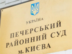 Печерский суд засекретил информацию о судьях и руководстве суда из-за угрозы их жизни