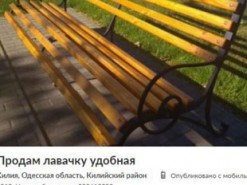 «Очень удобная и красивая»: на сайте OLX выставили на продажу лавочку, установленную в центре Килии