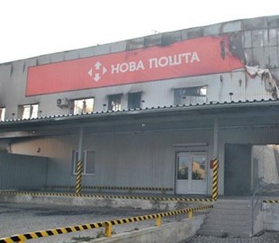 В "Новой почте" сообщили о сгоревших в Мукачево посылках и рассказали, что будет дальше