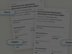 Українці створили платформу, де можна розрахувати ймовірність вступу на бюджет