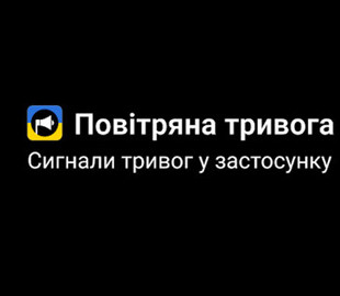 "Інформаційний колапс". З'явилося роз'яснення про сигнали тривоги у системах оповіщення