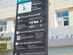 «Е-парковка»: что нужно знать пользователю