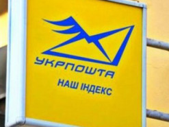 Відділення Укрпошти у деяких областях тимчасово не працюють