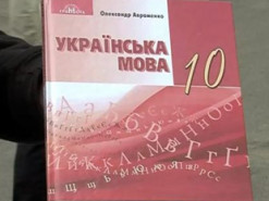 "Кампания против Авраменко": история со ссылкой на порносайт в учебнике получила продолжение