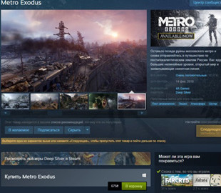 Украинская игра Metro Exodus бьет рекорды продаж в Steam