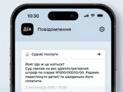 У «Дії» зʼявилася нова послуга