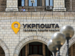 Укрпошта планує випустити першу NFT-марку на підтримку ЗСУ