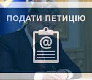 Подборка странных и смешных петиций Президенту Украины