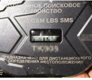 Судитимуть жінку, яка встановила GPS-трекер на авто офіцера ССО