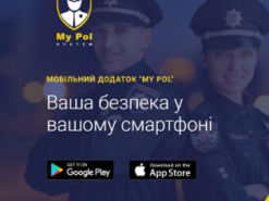 Новое приложение полиции уже помогло спасти жизни и найти пропавших детей