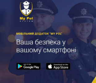 Новое приложение полиции уже помогло спасти жизни и найти пропавших детей