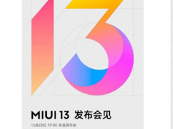 Названа официальная дата анонса новой прошивки MIUI 13
