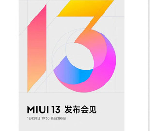 Названа официальная дата анонса новой прошивки MIUI 13