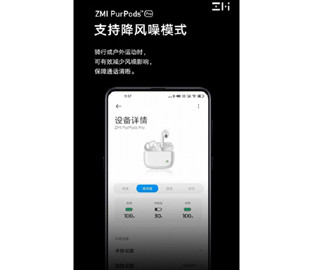 Новая функция беспроводных наушников – «ветроподавление»