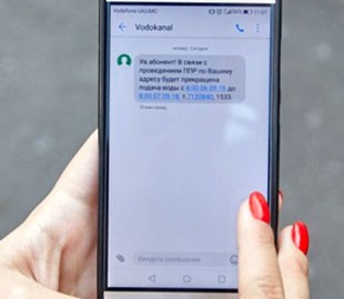 Об отключениях воды харьковчан будут информировать SMS-ками
