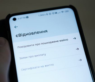 Міжнародний Реєстр збитків: у "Дії" запустили нову опцію для майбутніх репарацій
