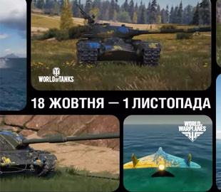 Творці гри World of Tanks запустили проєкт на підтримку українських медиків
