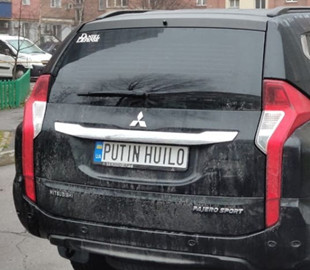 В Україні помітили автомобіль з провокаційним написом на номерах