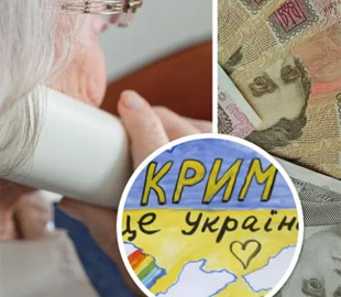 Переселенцям з Криму спростять отримання українських пенсій