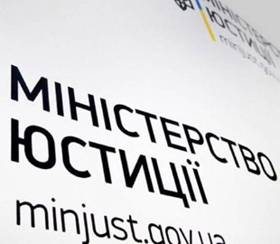 Держреєстри Мін’юсту не працюватимуть з 16 по 18 серпня через технічні роботи