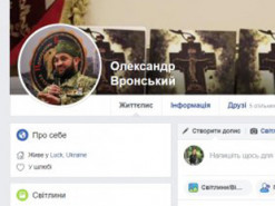 Аферисти через фейкову сторінку у Facebook волинського капелана видурювали гроші для атовців