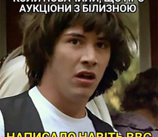 Виной всему были не долги: названа причина, почему под Днепром на аукцион выставили трусы