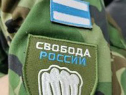 У легіоні "Свобода Росії" сформовані та проходять навчання нові підрозділи