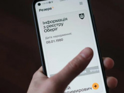 Міноборони розширює функціонал штрафів у «Резерв+»