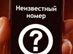 Названы 3 способа определения неизвестных номеров