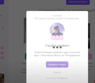 Популярний сервіс знайомств перестав працювати в Росії та Білорусі