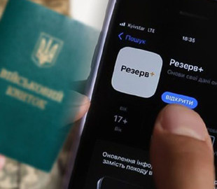 Оновлення даних в “Резерв+”: скільки українців “у розшуку” і яка причина