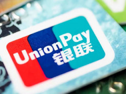 Карты российской платежной системы UnionPay больше не работают в Грузии - СМИ