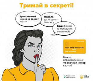 Чоловік втратив майже 300 тисяч гривень, купуючи дрон для ЗСУ