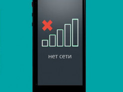 В Мелитополе частично отсутствует связь