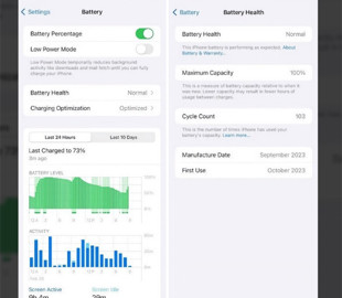Власники iPhone 15 зможуть швидко перевірити стан батареї після встановлення свіжого оновлення